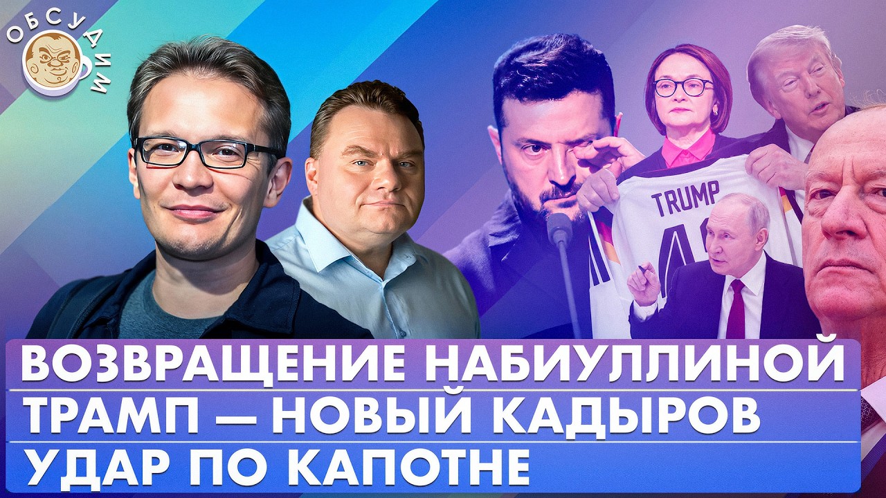 Обсудим с Кириллом Мартыновым