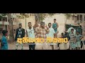 Raviyah Aniyathan Niyathan Ft DopeSkain X Keefa X Thenuwa Official Music Video