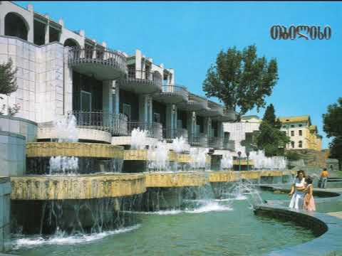 ВИА Орэра -  Песня о Тбилиси