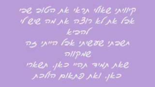 סינרגיה Chords