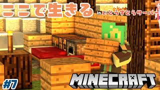【Minecraf】僕の島を作る建築チル雑談な日々 #shorts #VTuber