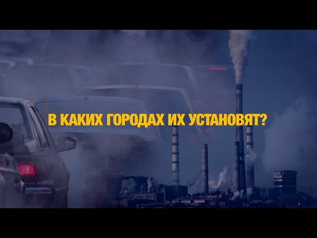 8-метровые башни для очищения воздуха