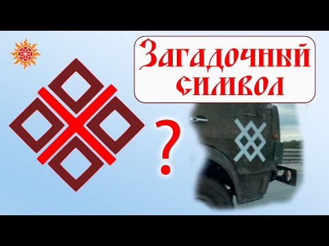 Загадочный символ на военной технике группировки "СЕВЕР"| Что обозначает?