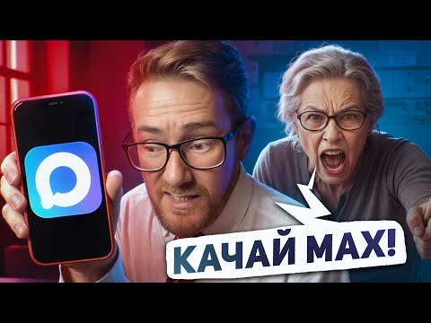 I can't download Messenger MAX on my iPhone.