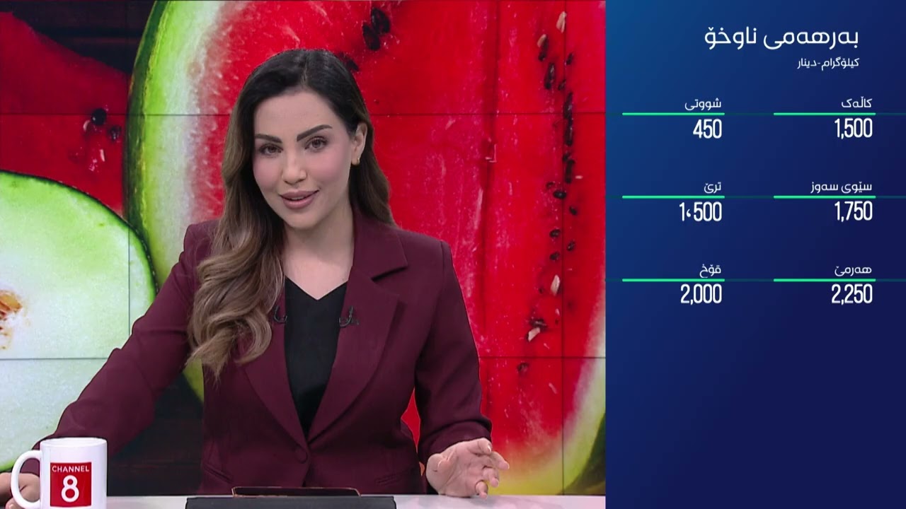 ڤیدیۆ | ئابووری - بەرهەمی شووتی ئەمساڵی هەڵەبجە و سەیدسادق دەگاتە ٦٠ هەزار تۆن