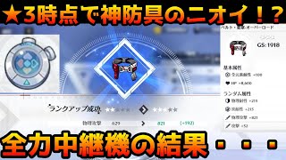 【幻塔】★3時点でヤバイ防具できたから秘蔵の「データ中継機」使った結果（Tower of Fantasy）　#幻塔　＃幻塔公認実況者　＃あるある