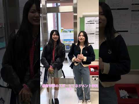 【大阪成蹊大学】オープンキャンパス来場者に感想聞いてみた