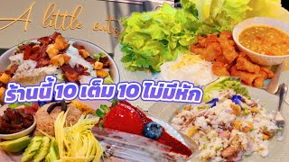 ทำไมต้องห้ามพลาดร้านนี้ A Little Catz Sweet & Savory