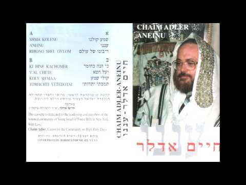 Chief Cantor Chaim Adler - Tamachti - Gentshoff   החזן הראשי חיים אדלר תמכתי יתדותיי - גנטשוף