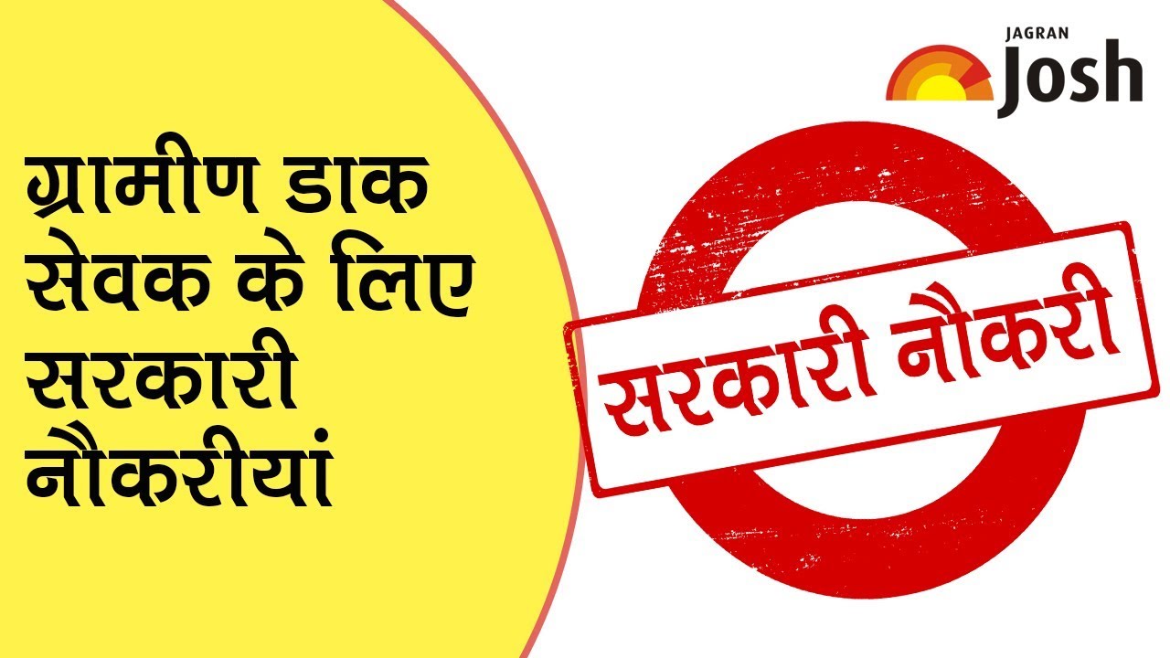 How to Become a Gramin Dak Sevak in India Post (Postal Department)
