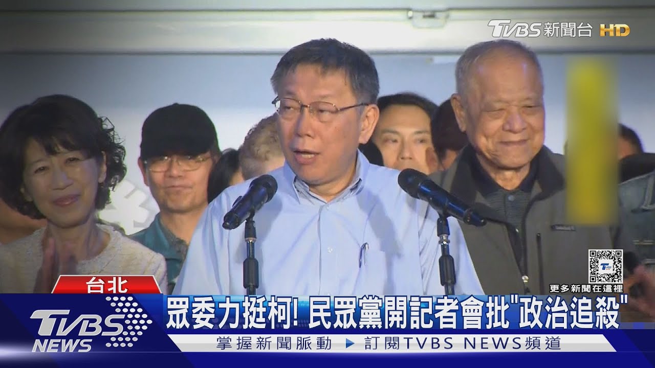 柯遭求刑28年半 黃國昌酸:北檢功在黨國