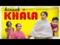 KIRAAK KAHALA AKHARI CHARSHUMBA KHALA CHALE HARIYALI KUNDALNE PRIYA REDDY