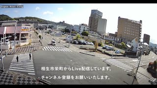 相生駅