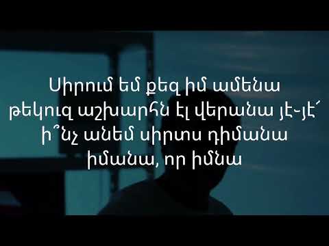 Gor23 ft. Leah - Amena / lyrics / barery / text