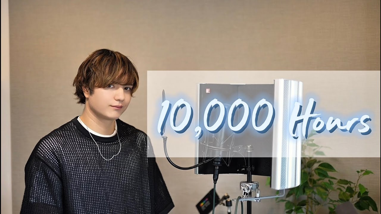 10,000 Hours / Dan + Shay, Justin Bieber 歌ってみた【和訳】cover by キャメ