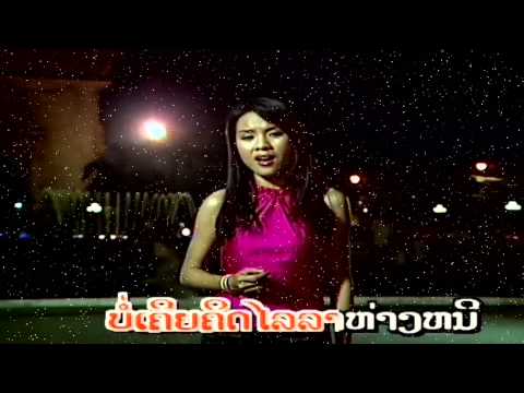 Vientiane Khwarn Jai - Jintana Soukhavongsa [Lao Love MV]