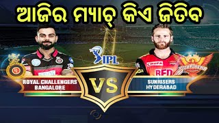 DREAM11 IPL T20 || Royal Challengers Bangalore VS Sunrisers Hyderabad