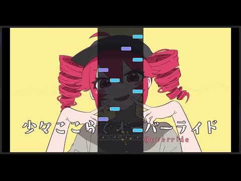 Override Iris Autochart