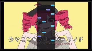 Override - Iris Autochart