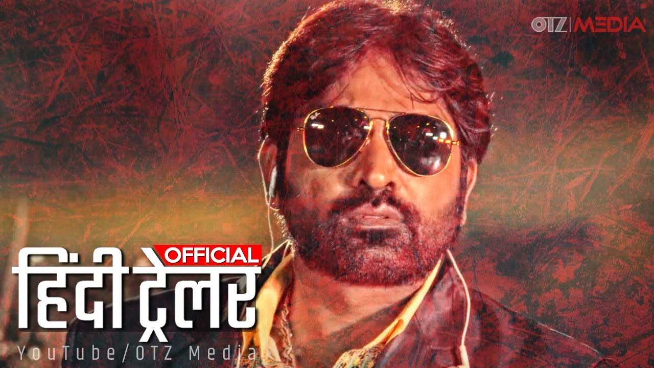 मुंबईकर Official Hindi Trailer 2023 | Vijay Sethupathi | Vikrant Massey