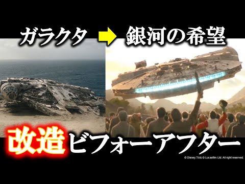 Google マップがスター・ウォーズ ミレニアム・ファルコンを発見