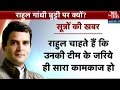 India 360: Rahul Gandhi Goes on Leave During.