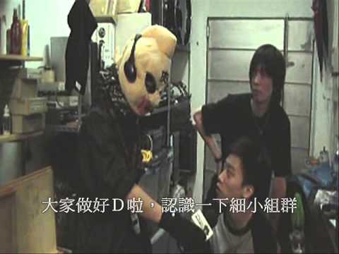 2007.7.25 筋肉痕 訪問 Nu Metal 香港獨立樂隊 鐵樹蘭 (TIE SHU LAN)