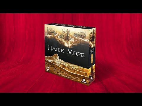  "Mare Nostrum: Empires" board game review (Russian Language)