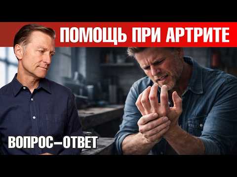 Это РЕАЛЬНО помогает от артрита!🙌
