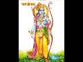 Hey Ram Hey Ram Dhun By Anuradha Paudwal Jai Shree Ram
