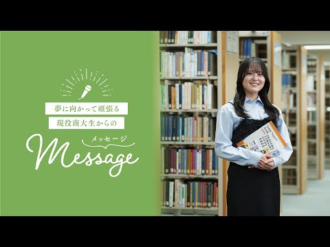 OSU2026経営学科生のキャンパスライフ