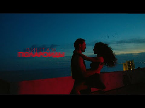 Винтаж - Полароиды