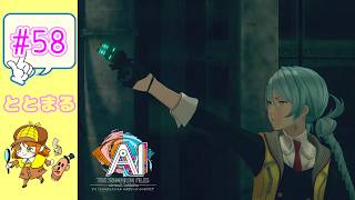 AI  THE SOMNIUM FILES   nirvanA Initiative   #58