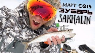 Рыбалка на сахалине зимой корюшка