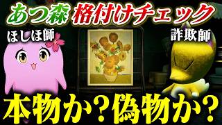 究極の二択【 あつ森 #4 】【 SqLA 】