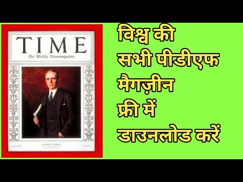 download lagu mp3 mp4 E Magazine Pdf India, download lagu E Magazine Pdf India gratis, unduh video klip E Magazine Pdf India