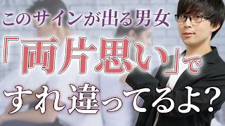 両片思いしてる男女の間だけに出る独特のサイン！７選！【脈ありサイン】