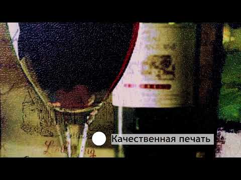 Миниатюра изображения товара Картина Декарт Бокал красного вина 8Л1928 (в раме)