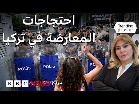 فيديو | احتجاجات حزب الشعب الجمهوري في إسطنبول