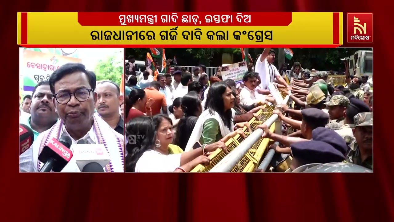 ରାଜ୍ୟରେ ବିପର୍ଯ୍ୟସ୍ତ ଆଇନ ଶୃଙ୍ଖଳା । ଏହି ଅଭିଯୋଗ କରି ମୁଖ