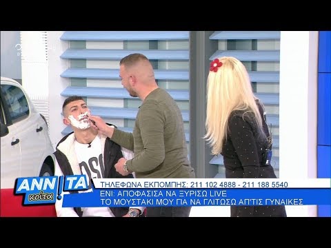 Ένι: Αποφάσισα να ξυρίσω το μουστάκι live για να μην με κυνηγάνε οι γυναίκες - Αννίτα κοίτα |OPEN TV