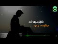 அவள் பறந்து போனாளே Old Hits Love Breakup Songs Lyrics Whatsapp Statu