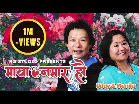 Maya Namara Hai Lyrical Song || Uday &Manila Sotang |#udaymusic #oldsong@TheNewMusicChannel-sb7bu