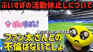ぶいすぽの二人が二ヶ月活動休止した件について話すデコイch【雑談　切り抜き】