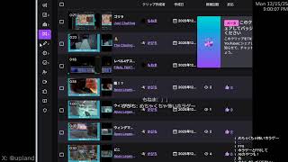 2025年振り返り！キャプチャ見る枠