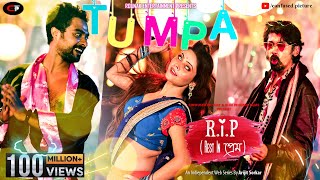 Tumpa  Official Video  Rest in প্রেম by 