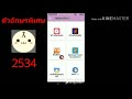 อักษรพิเศษมงกุฎruok