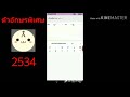 อักษรพิเศษมงกุฎruok