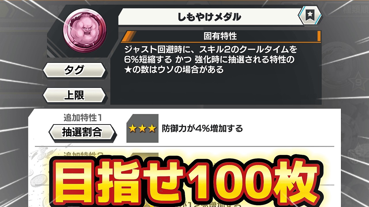 神イベ到来！メダルを作りまくれ！【バウンティ】