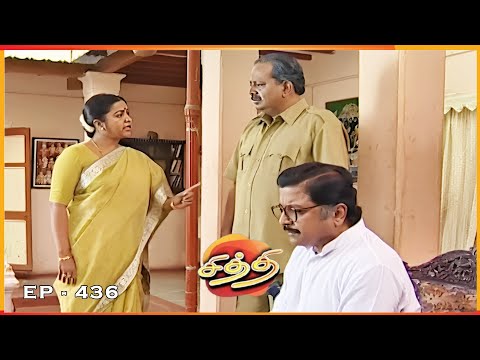 சித்தி - CHITHI Episode 436 | Radhika Sarathkumar | Ultra Tamil TV Serial